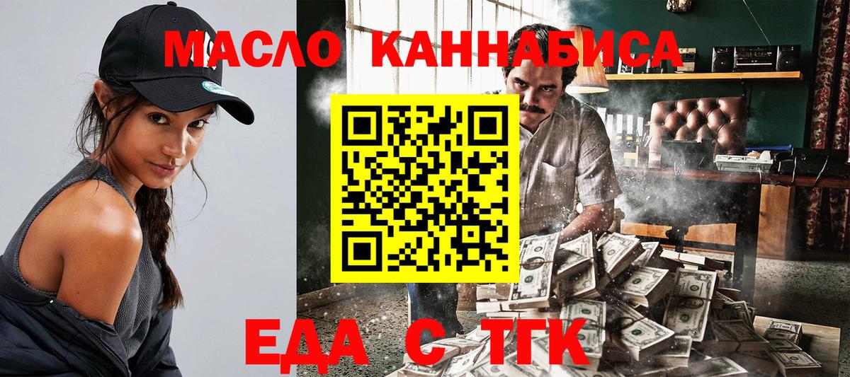 Cannafood марихуана  Вход с VPN  Нефтекумск 