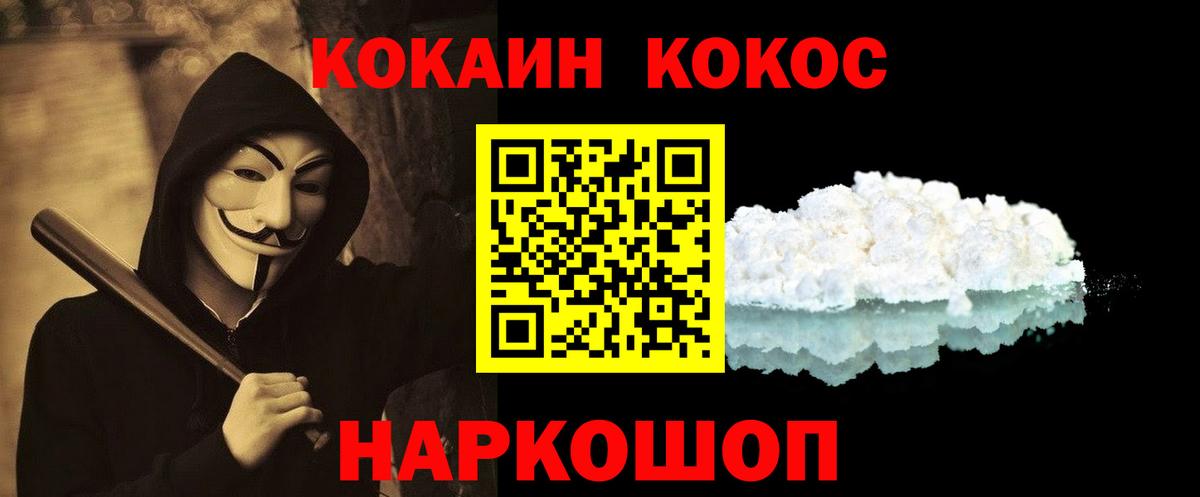КОКАИН Боливия Нефтекумск