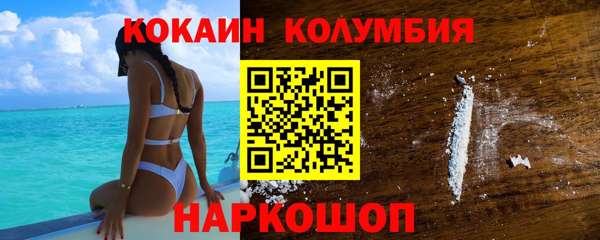Кокаин Fish Scale  COCAIN  Нефтекумск  COCAIN 98%  Вход с VPN 