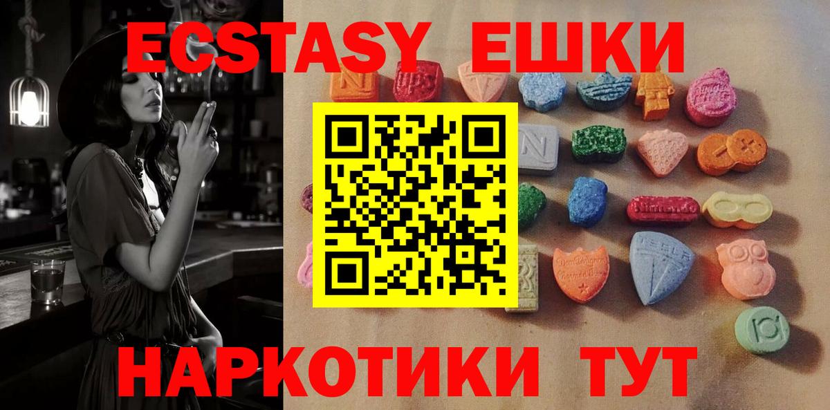 KRAKEN маркетплейс  Экстази 280мг  Экстази  Вход с VPN  Нефтекумск 