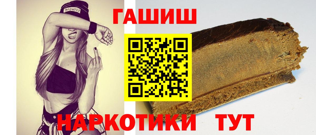 Нефтекумск  Гашиш VHQ  Вход с VPN  ГАШИШ гашик 