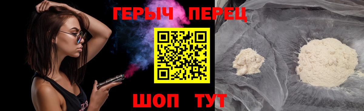 ГЕРОИН белый  Вход с VPN  Нефтекумск 