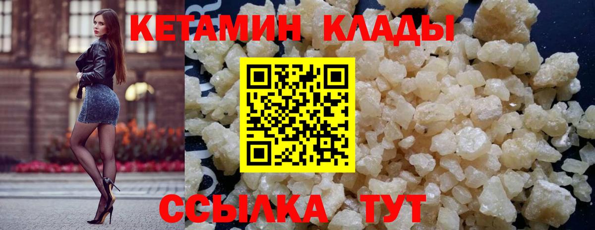 Кетамин VHQ  Вход с VPN  КЕТАМИН VHQ  Нефтекумск 