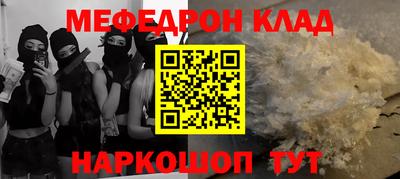 меф Кандалакша