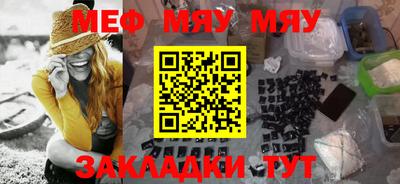 меф Кандалакша