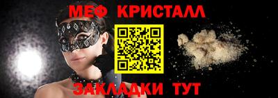 меф Кандалакша