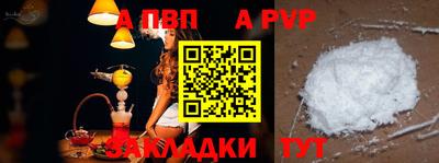 apvp Канаш