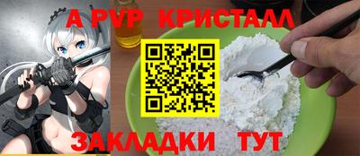 apvp Канаш
