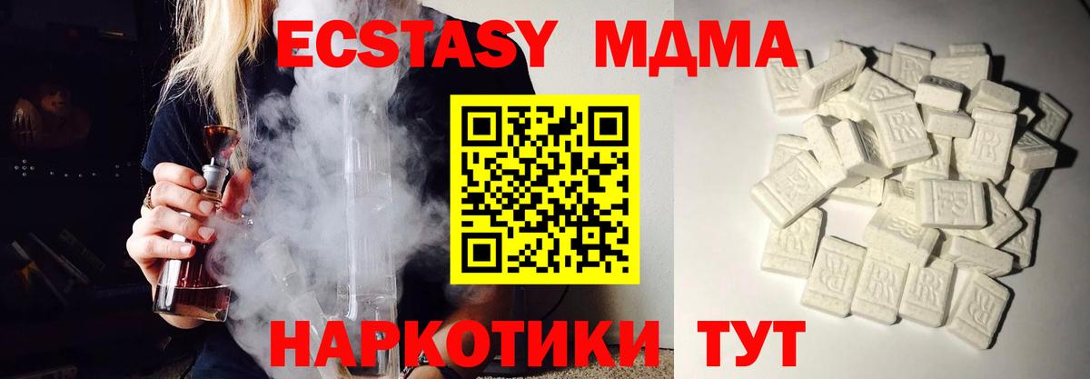 МДМА  Вход с VPN  Нефтекумск  MDMA crystal 