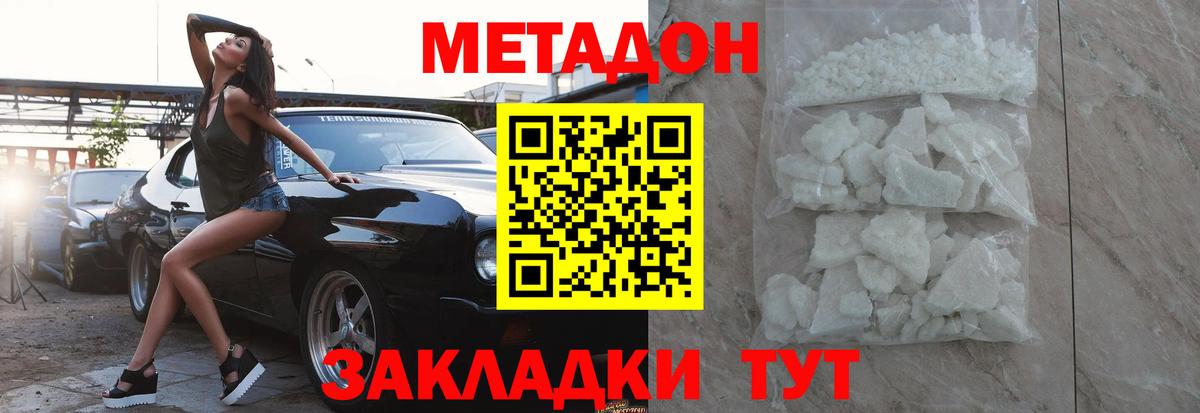 Метадон мёд Нефтекумск