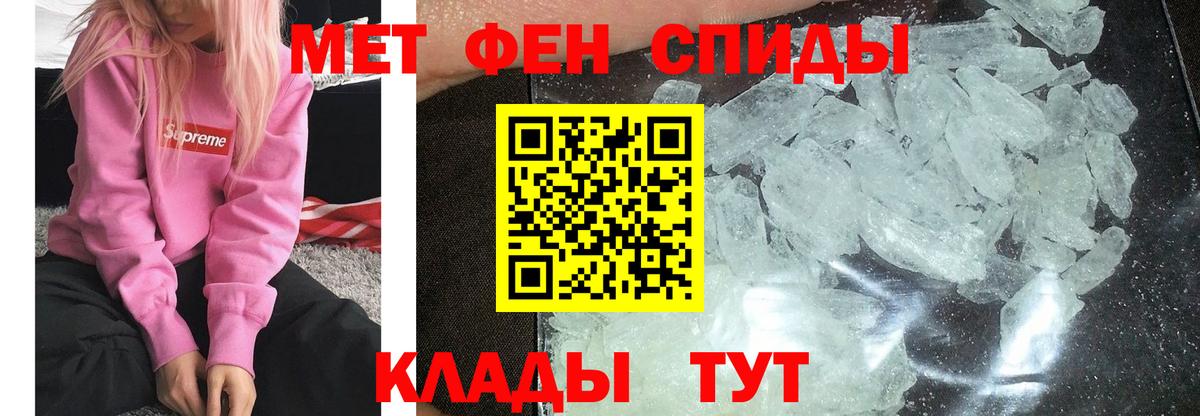 Метамфетамин винт  Метамфетамин винт  Первитин  Вход с VPN  Нефтекумск 