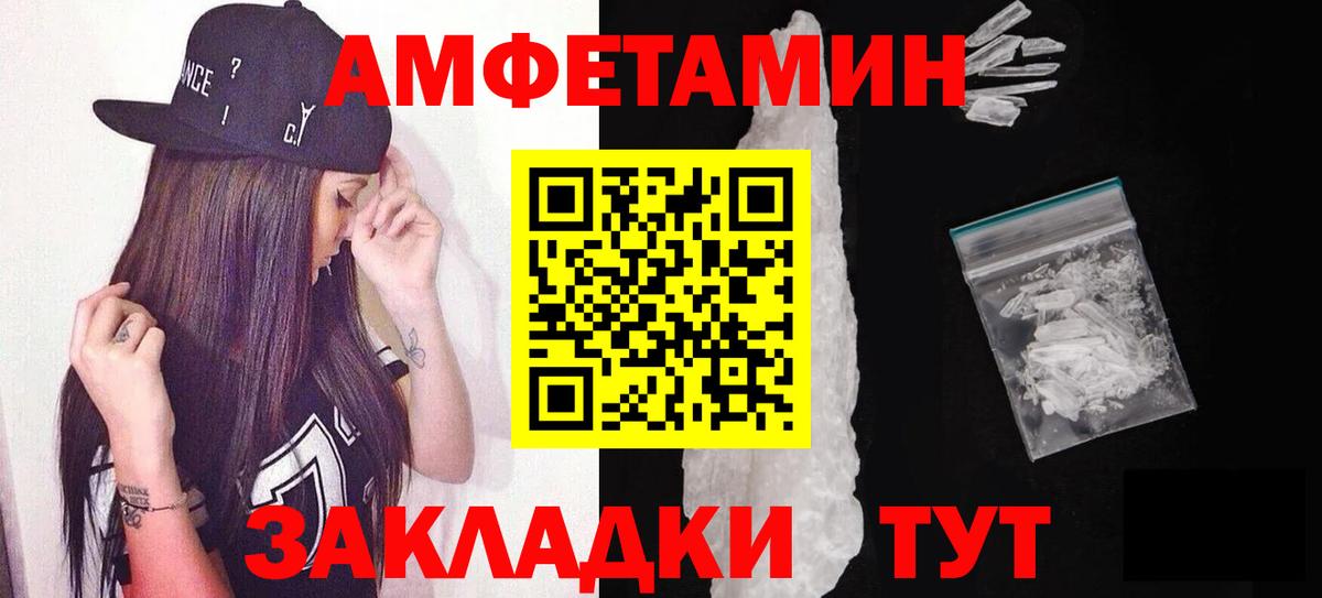 Первитин Methamphetamine Нефтекумск