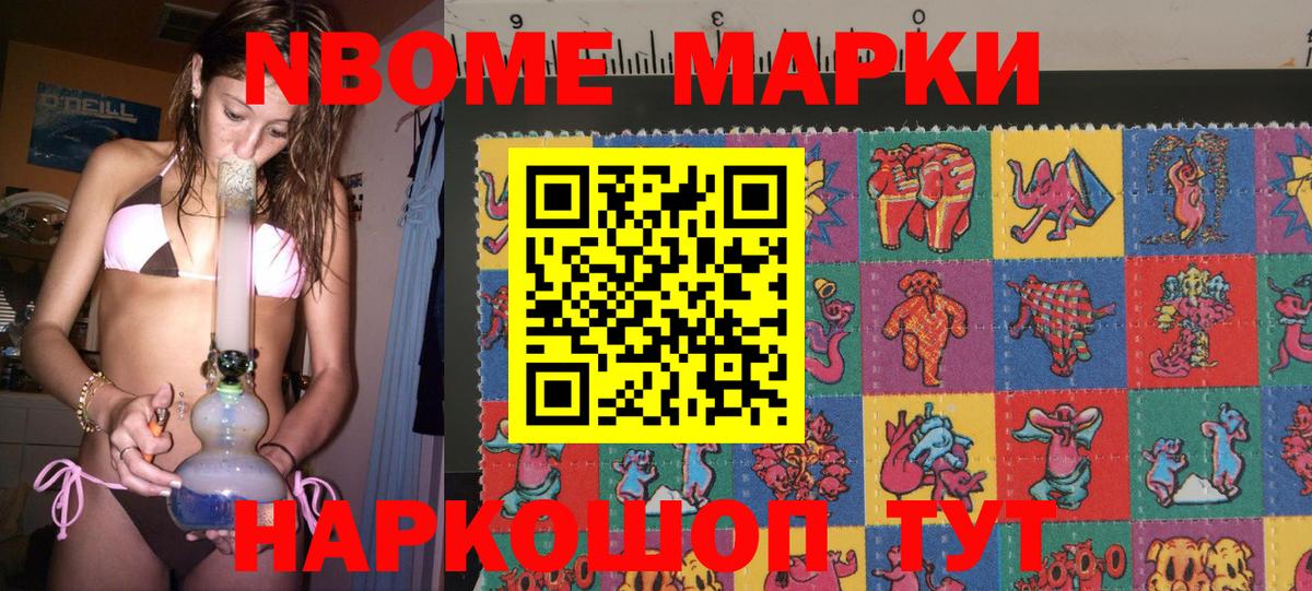 Нефтекумск  Марки 25I-NBOMe 1,5мг  наркошоп  Вход с VPN 