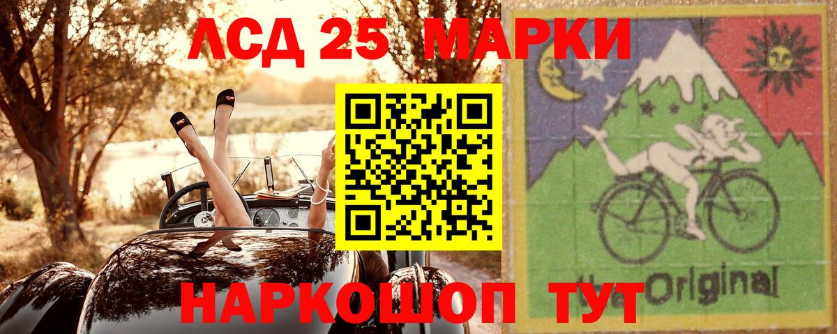 Наркотические марки 1,8мг Нефтекумск