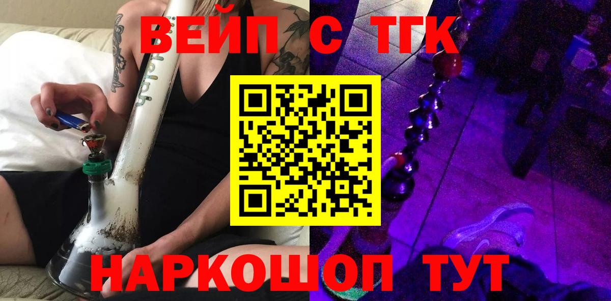 Дистиллят ТГК вейп с тгк Нефтекумск