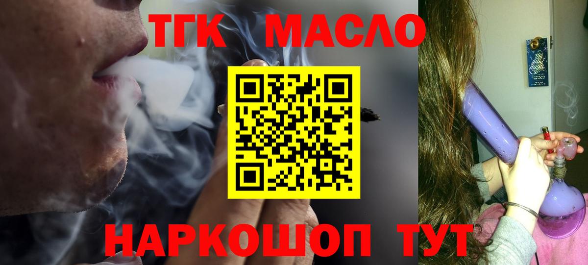 Нефтекумск  Дистиллят ТГК концентрат  Дистиллят ТГК вейп  Вход с VPN 